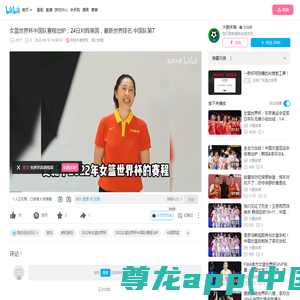 女篮世界杯中国队赛程出炉：24日对阵美国，最新世界排名 中国队第7_哔哩哔哩bilibili