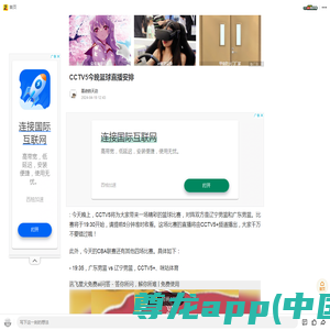 CCTV5今晚篮球直播安排_手机搜狐网